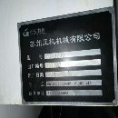 工期快到了 便宜处理在位设备正权3230龙门，工作台2.5.