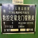 武汉重型机床集团有限公司数控定梁龙门镗铣床型号XKG2.